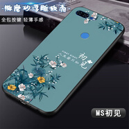 大畫仙適用金立M7手機殼S10全包鏡頭硅膠防摔高級網(wǎng)紅好運連連男女新款磨砂保護套 經(jīng)典黑-MS初見 金立S10