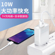 即滿 充電器頭快充數(shù)據(jù)線插頭套裝通用 金立s10/m5/m6/m7/s9/s11