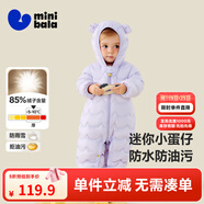 迷你巴拉【迷你小蛋仔】?jī)和B體羽絨服男女童寶寶冬日保暖萌趣外套新款 紫色 -白鴨絨 80 CM -充絨量59.9g