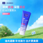 可伶可俐四季洗面奶男女補(bǔ)水保濕深層清潔控油平衡收縮毛孔潔面乳面部 控油洗面乳100克