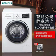 【尾貨機】西門(mén)子/SIEMENS WM12P2602W 變頻滾筒洗衣機 降噪節能 筒清潔10kg白色