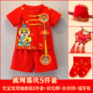 瓦戈吉爾男寶寶2一1周歲抓周禮服男童唐裝龍寶生日套裝夏季薄款百歲衣服女 246201元寶龍短袖+狀元帽三件套 90 碼參考6-15個(gè)月
