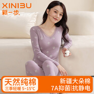 新一步（XINYIBU）【7A抗菌】純棉秋衣秋褲女士秋冬印花軟綿綿打底衫保暖內衣套裝 33380蘭香紫（蕾絲V領(lǐng)） 3XL 建議175-180cm，140-160斤