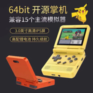 玩逗貓翻蓋64位bit開源掌機(jī) 復(fù)古便攜式GBA掌上游戲機(jī)ips屏口袋妖怪gbc懷舊折疊psp迷你口袋游戲機(jī) 黃色-翻蓋64bit 64G版【裝10000+游戲帶160款口袋妖怪】