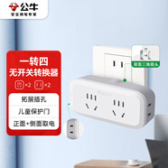 公牛（BULL）一轉(zhuǎn)四插座/轉(zhuǎn)換插頭/電源轉(zhuǎn)換器 適用于臥室、廚房 4位無線轉(zhuǎn)換插座 GN-904