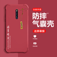 尺互適用vivoX27手機液態(tài)硅膠全包防摔質(zhì)感X27Pro全包高級時尚手感好個性硅膠高級感保護套2024手機殼 諸事順意-山楂紅 vivoX27【贈屏幕膜】