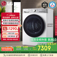LG小旋風系列 10kg家用雙轉子變頻熱泵烘干機除菌除螨 冷凝器自清潔 白RH10V9AV2WR國家補貼以舊換新