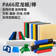 AL白色尼龍板PA6方塊PA66方條PA1010方棒MC901棒 3-300mm尼龍板加工 定做尺寸