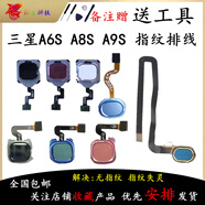 震電一號適用三星A6S A8S A9S G6200 G8870 A9200 指紋排線(xiàn)解鎖識別home鍵 A9S/A9200 指紋排線(xiàn)[黑色]