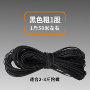 陀螺鞭繩子線中老年金屬實木大陀螺健身成人鞭子鞭桿專用耐用配件 黑色粗1股【1斤】