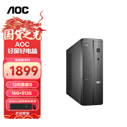 AOC 荣光910 英特尔酷睿商用办公台式机电脑主机支持WIFI 商务键鼠 12100+16G+500G丨配置一 推荐