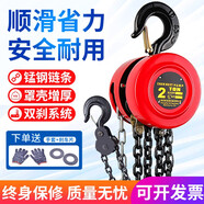 時光舊巷 手拉葫蘆鏈條起重倒鏈手動吊葫蘆鐵斤不落導(dǎo)鏈環(huán)鏈滑輪1噸 [國標]加強 1噸3米