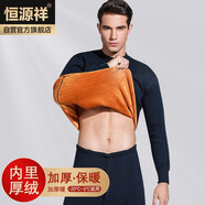 恒源祥【熱銷(xiāo)10w套】保暖內衣男女棉質(zhì)青年中老年加絨秋衣秋褲 男藏青