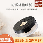 蜜思膚（misifu） 保濕補水滋潤男女面部護膚品 蜜思膚輕煙蜜粉7g