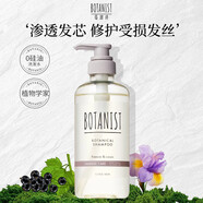 BOTANIST蓓甜詩洗發(fā)水植物學(xué)家無硅油燙染受損修護(hù)460ml蒼蘭黑栗