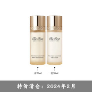 歐惠源生至臻水乳套盒中樣 5件套小樣護膚化妝品套裝 水乳兩件套日期24年2月