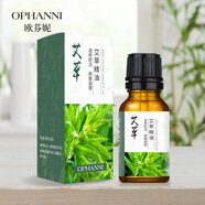 spa蘄艾草 老姜精油開背活絡植物按摩香薰衣草葉玫瑰保濕刮痧 歐芬妮10ml艾草 【實惠裝】5瓶