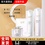 斑小將皙.歐美白祛斑霜護膚品套裝面霜玻尿酸原液精華液雪肌修護水乳 面霜+精華液+面膜+玻尿酸