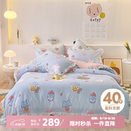 多喜愛床上四件套 全棉被套床單四件套 床品套件 荷葉邊款229*230cm