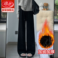 浪莎（LangSha）窄版闊腿褲女冬季新款加絨加厚小個(gè)子直筒褲雪尼爾高腰垂感拖地褲 黑色加絨款【小個(gè)子158cm以下】 L 【106-115斤】