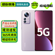 小米12 / 12Pro 小米12x 二手5G手機 驍龍8Gen1 120Hz高刷 拍照游戲手機 紫色 小米12Pro 12+256G【嚴選電池效率極佳】99新