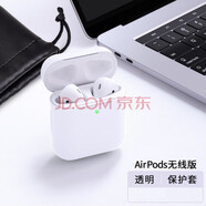 登谷 藍(lán)牙無(wú)線耳機(jī)保護(hù)套2代1液態(tài)硅膠套i12充電盒子透明薄軟套一體 透明（Airpods 1/2通用）液態(tài)硅膠