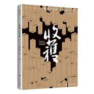 收獲文學(xué)榜2022中短篇小說（隨機(jī)簽名本，華語文壇2022年度中短篇小說合輯，董宇輝、余華、莫言推薦） 小說