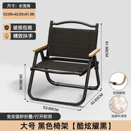茉巷戶(hù)外折疊椅克米特椅露營(yíng)椅子戶(hù)外椅子折疊便攜沙灘釣魚(yú)折疊椅 承穩大號魅黒 42.83*61.88 中號承重-150斤大號承重-230斤