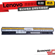聯(lián)想（Lenovo） 筆記本電池 G50-45/G50-70/G50-80
