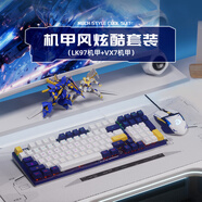 達(dá)爾優(yōu)LK97機(jī)械鍵盤鼠標(biāo)套裝鍵鼠耳機(jī)三件套電競(jìng)游戲吃雞lol有線usb電腦筆記本機(jī)甲風(fēng)家用打字商務(wù)辦公cf LK97機(jī)甲版【鍵鼠套裝】 有線紅軸
