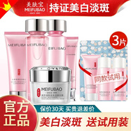 美膚寶自然白爽膚水柔膚水保濕補水乳液護膚品化妝品提亮膚色美白淡斑 潔面+水+乳液+BB霜+補水霜