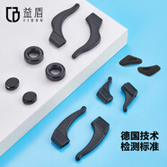 益盾眼鏡防滑耳套眼鏡框鏡腿固定耳后勾鏡腳套防掉器眼鏡配件