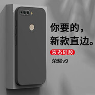狄圖（DITU）狄圖 華為榮耀v9手機(jī)殼華為榮耀v9保護(hù)套全包鏡頭防摔直邊液態(tài)硅膠殼個(gè)性男女款 【石墨黑】