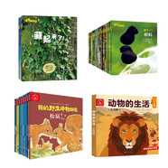 動物百科大合集：生命的故事+我的野生動物朋友+動物的生活（套裝共44冊）（京東特別套裝）