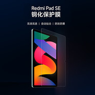 小米（MI）Redmi Pad SE 鋼化保護(hù)膜 11英寸紅米平板SE 鋼化膜 保護(hù)膜 新品RedmiPadSE Redmi Pad SE 鋼化保護(hù)膜