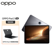 OPPO Pad 2 平板 11.61英寸2.8K超高清大屏  8GB+256GB 星云灰 辦公學(xué)習(xí)娛樂游戲平板電腦【鍵盤套裝】