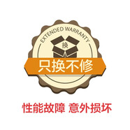 365天只換不修 換新請點(diǎn)此條售后申請