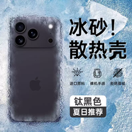 司選冰砂散熱第一衛(wèi)適用蘋果17手機殼iPhone14promax保護套新款16超薄磨砂鏡頭全包13透明硅膠15防摔女 鈦黑色冰砂散熱裸機手感不沾指紋 iPhone16plus