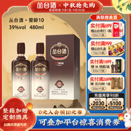 叢臺(tái)酒窖齡原漿（10）年份原漿精英版39度濃香型白酒商務(wù)宴請(qǐng)邯鄲名酒 39%vol 475mL 2瓶 窖齡10年配禮袋