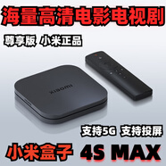 小米機(jī)頂盒高清電視盒子4Smax無(wú)線(xiàn)網(wǎng)絡(luò)智能投屏機(jī)頂盒美國(guó)日本韓國(guó) 4SMAX海外版可帶出國(guó)使用 黑4+64
