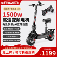 建設電動(dòng)滑板車(chē)成人兩輪代步車(chē)代駕折疊鋰電池電動(dòng)滑板車(chē)迷你小型電瓶車(chē)踏板車(chē) 48V旗艦版/15A-50-60公里/AI防盜