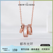 周大生銀項鏈時(shí)尚飾品三環(huán)鎖骨鏈小蠻腰小眾生日禮物送女生 三環(huán)鎖骨鏈