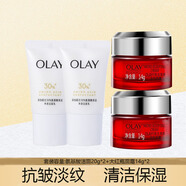 玉蘭油（OLAY）氨基酸洗面奶新生煥活深徹潔面乳深層清潔去油中小樣洗面奶試用裝 潔面40g+面霜14g*2