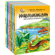 【6本任意選擇】探索之旅神奇的動(dòng)物 幼兒啟蒙精裝硬殼繪本 套裝全6冊(cè)