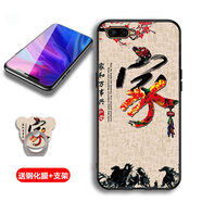馨妍適用于OPPOK1手機(jī)殼pbcm10網(wǎng)紅R15X潮0ppok1中國(guó)風(fēng)全包邊pbct全包邊鏡頭保護(hù)套軟套個(gè)性創(chuàng)意潮時(shí)尚 oppo K1=R15X/家和萬事興+鋼化膜-T2