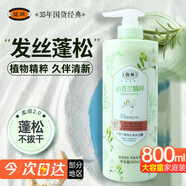 馥珮小蒼蘭洗發(fā)水去屑止癢持久留香改善毛躁控柔油順洗發(fā)露蓬松800ml