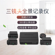 BLACKVUEblackvue口紅姬DR770 BOX行車記錄儀三鏡頭360度全景錄制停車監(jiān)控 官方標(biāo)配 512G+CM100遠(yuǎn)程模塊