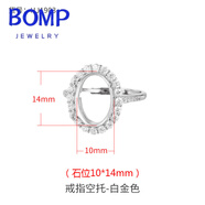 迦圖鯪鍍18k金戒指托工藝戒托空托diy翡翠蜜蠟綠松石戒托 HJ-1903 白金色 10*14m