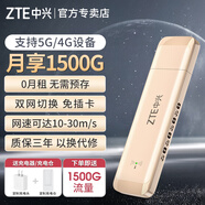 中興隨身wifi【送1500G】可移動(dòng)無線wifi免插卡支持5G 4G設(shè)備不限速便攜式網(wǎng)卡托全國(guó)通用流量2025款 移動(dòng)電信雙網(wǎng)自由切換-金色 送1500G流量+充電頭+精美保護(hù)袋