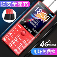金立 V13 帶座充老人手機(jī)老年機(jī) 全網(wǎng)通4G大屏大音量 超長待機(jī)學(xué)生備用雙卡雙待按鍵功能機(jī)可5G卡